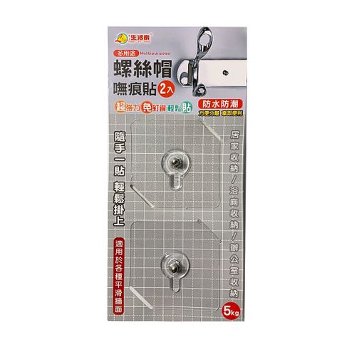 多用途螺絲帽無痕貼/無痕固定器(6入)