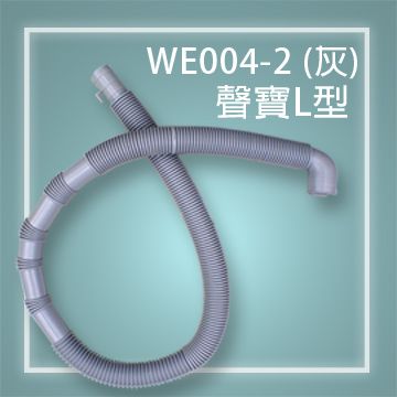 1540U聲寶洗衣機L型排水管(中缺口)