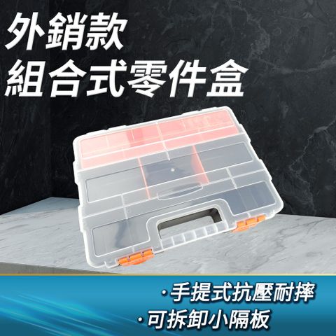 文具收納盒 路亞盒 螺絲收纳盒 釣具收納盒 電子零件 美術材料