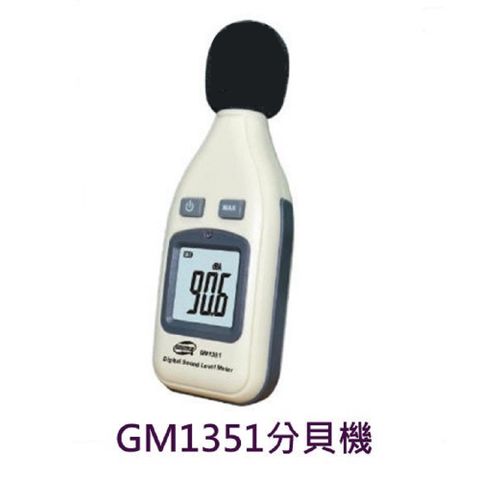 BENETECH GM1351迷你噪音計 分貝計