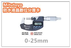 保證原廠公司貨~不是水貨喔~~Mitutoyo 293-240-30 三豐 防塵防水數位外徑測微器 外徑分厘卡 IP65 日本製