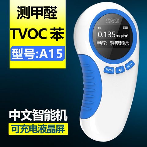 《甲醛 TVOC 空氣品質  準確檢測》 傻瓜式設計 簡單易懂 不需要再看說明書操作