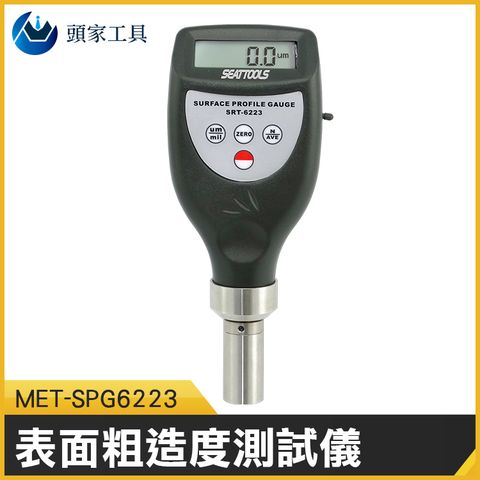 《頭家工具》MET-SPG6223 適用印刷行業 粗糙度測量儀 電感式 蜂鳴警報 附校正板 一體式表面粗糙度測試儀