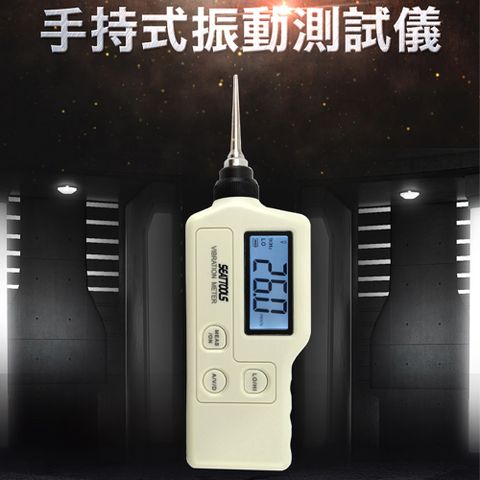 《丸石五金》MET-PVT 工業用 振動測試儀 檢測振表 振動儀 軸承振動 電機測震 軸承 測振儀 分析儀 測震表