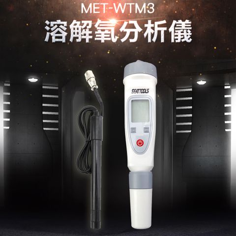 《頭手工具》MET-WTM3 溶氧計 筆式溶解氧分析儀 溶氧量-+0.30mg/L 水質分析 養殖廠 水質氧分檢測