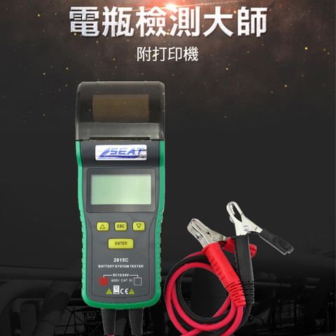 《頭家工具》MET-BA+2P 電瓶檢測大師附打印機 電瓶檢測 汽車電瓶檢測