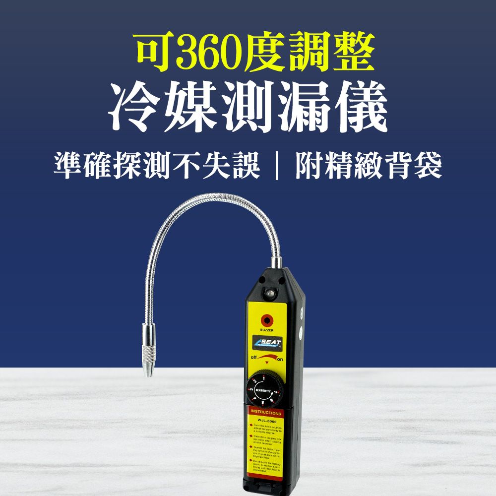  《儀表量具》冷媒測漏儀 R134a R22 R410a 冷媒探漏器 敏感度調整 測漏器 抓漏器 冷氣師傅專用 MET-HLD 冷媒檢測 冷媒抓漏 汽車冷氣 冷氣 冷媒 空調 冷媒偵測器 冷媒探漏器 鹵素檢測器 冰櫃製冷系統檢測工具