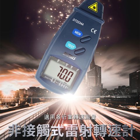 《丸石五金》MET-RPM2234 數位非接觸式雷射轉速計