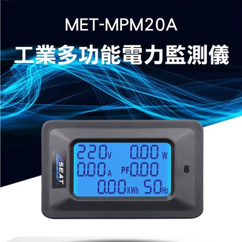 《頭家工具》功率能耗電力監測儀 最大5000瓦 背光顯示 電量瓦數 MET-MPM20A 交流數顯電力監測儀 電量計