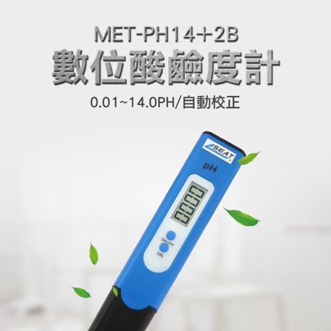 《儀表量具》酸鹼度計 無背光 水質檢測筆 PH筆 PH質檢測筆 水質檢測筆 數顯酸鹼度筆 PH14+2B