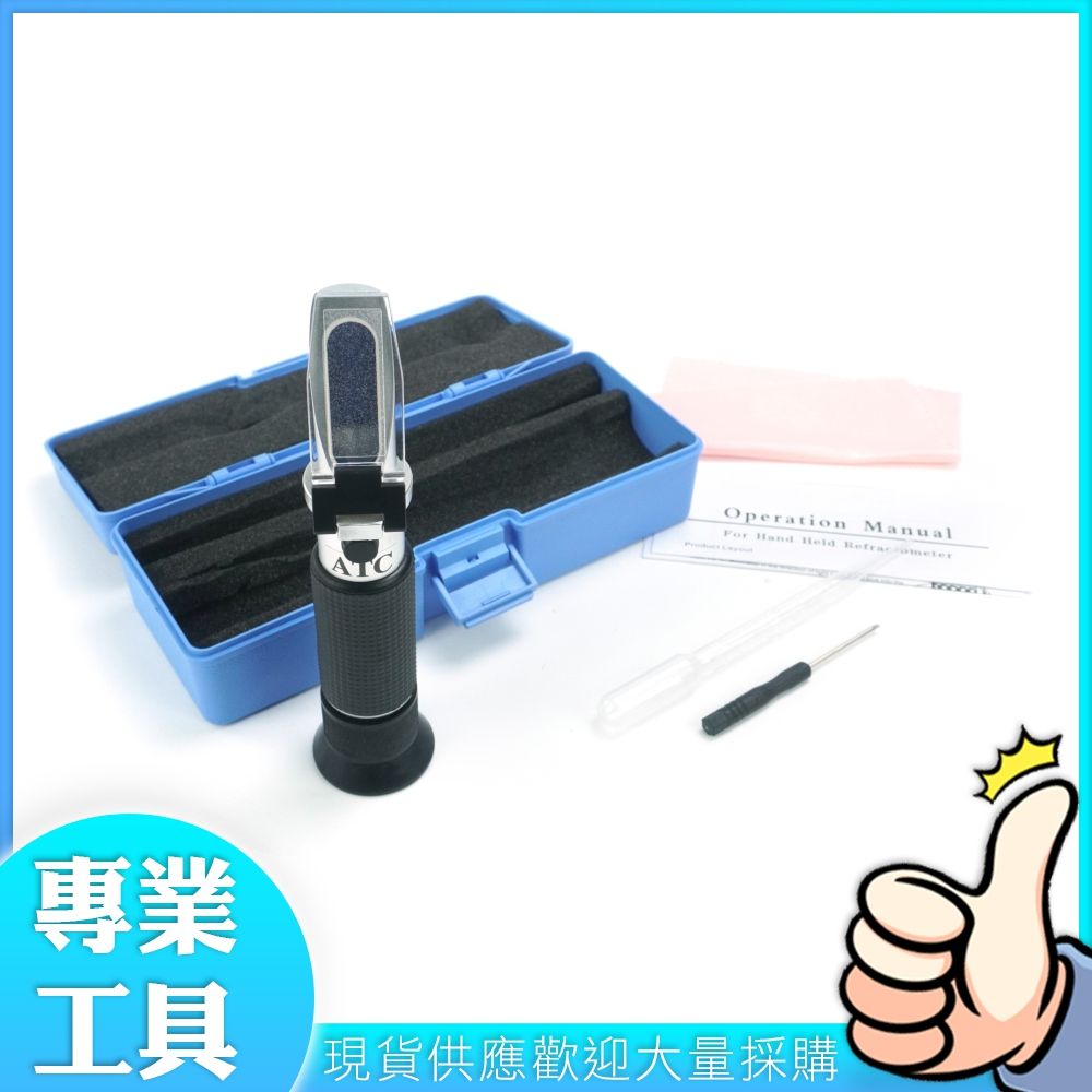  工仔人 掌上型糖度鹽度計/鋁合金機身 鹹度測量器 甜度計 光學比重計 MET-PSMA28