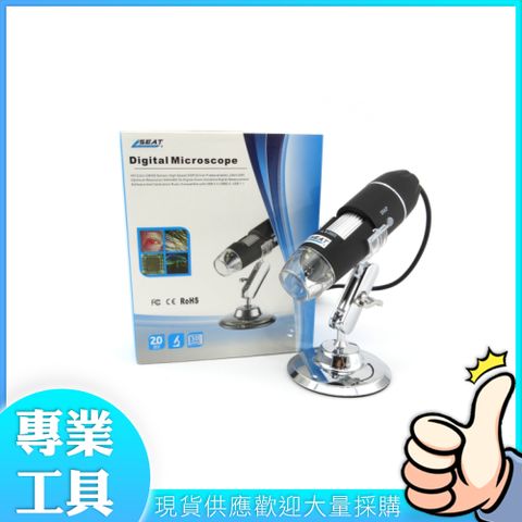 工仔人 電子顯微鏡外接式 USB電子顯微鏡 1600倍高清顯微鏡 電子內窺鏡 電子放大鏡 MET-MS1600