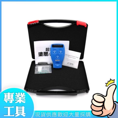 工仔人 超音波塗層膜厚計 膜厚機 電鍍塗裝檢測 0.01mm 非金屬膜厚 手持式膜厚計 MET-CTG