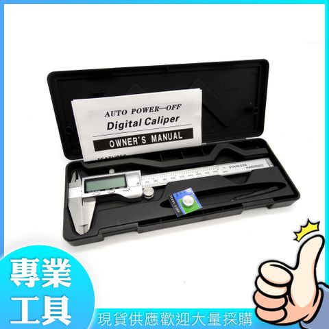 工仔人 不銹鋼游標卡尺150mm電子數位顯示游標卡尺 公英制 LCD數顯螢幕 MIT-DVC-S150