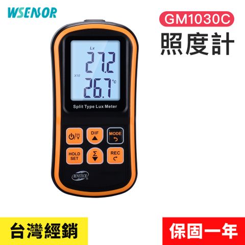 【Wsensor廣字號】照度計GM1030C 量程四檔│切換照度和溫度單位