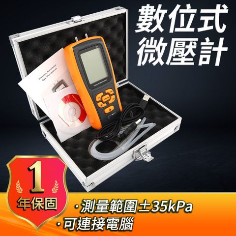 職人工具 高精度壓力錶 壓差計 氣體壓力測試儀 空氣壓力錶 A-PMI14+2 微壓計 爐壓計 爐壓 11種壓力單位 數位式微壓計 差壓計