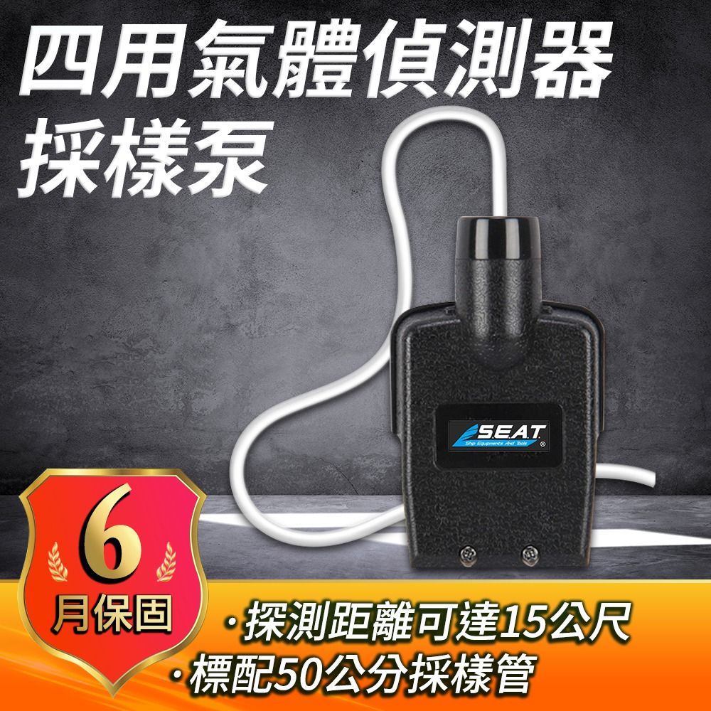  職人工具 A-GD4P+ 氣體採樣器 可採集15米內氣體 氣體採樣 外置泵 採樣泵 四用氣體專用採樣泵 GD4SBGD4SC專用採樣泵 抽氣儀器