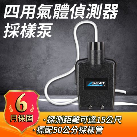 職人工具 A-GD4P+ 氣體採樣器 可採集15米內氣體 氣體採樣 外置泵 採樣泵 四用氣體專用採樣泵 GD4SBGD4SC專用採樣泵 抽氣儀器