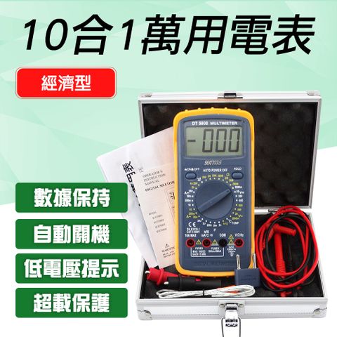 職人工具 經濟型10合1萬用表 交直流電壓 三用電表 萬用錶 溫度 大螢幕 電容 頻率 hFE功能 A-DEM5808 交直流電壓 三用電表 萬用錶 電表 萬用錶 溫度 電容 大螢幕