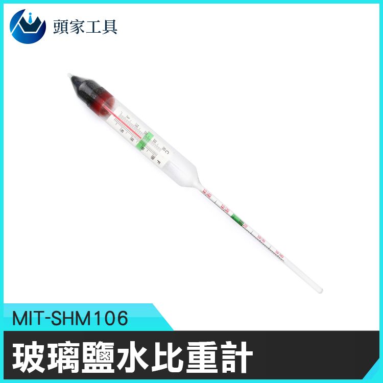  《頭家工具》比重計 高精度 海水 鹽度計 比重計 鹹度 測鹽儀 水族鹽表 測鹽儀 咸度計 鹽水計 溫度兩用 MIT-SHM106