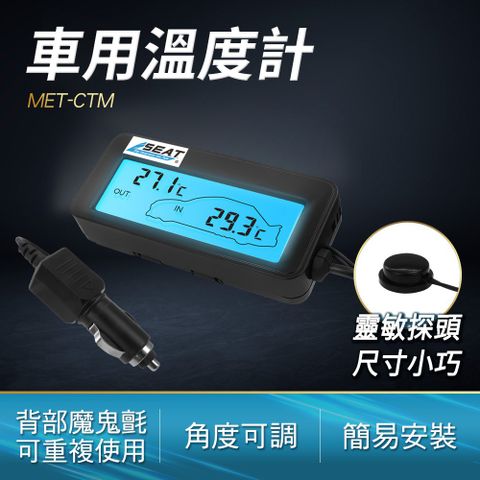 職人工具 車載出風口溫度計 數字溫度計 車載溫度計 背光迷你溫度計 車內外溫度 電子溫度計 溫度器 溫度儀 汽車溫度計