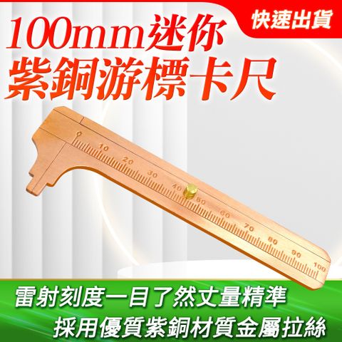 角度尺 木工三角板 木工直角尺 三角尺規 木工尺 直角規 三角止型規 木工專用尺 三角止型規 B-CC10