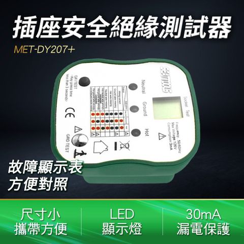 職人工具 漏電跳脫檢測儀 110V 插座三線檢測 絕緣測試器 插座檢測器 線路絶緣檢測儀 多功能相位檢測器 驗電器 插座測試儀 跳閘檢測