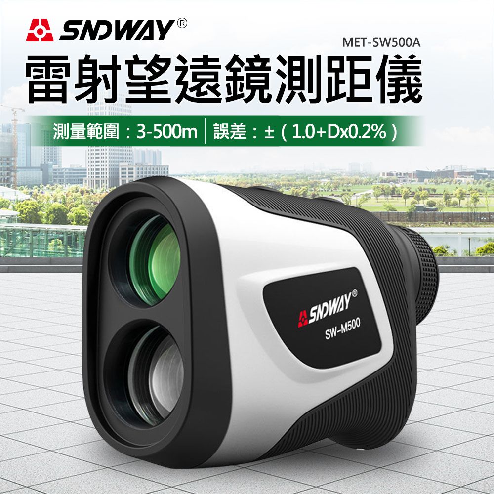  【DURABLE】紅外線測距儀 雷射測距 單筒望遠 望遠鏡測距儀 雷射尺測距儀 激光測距儀