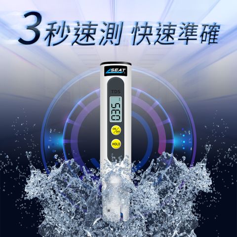 【買一送一】水質檢測器 RO水質筆 蒸餾水 水質檢測筆 健康飲水 水質純度