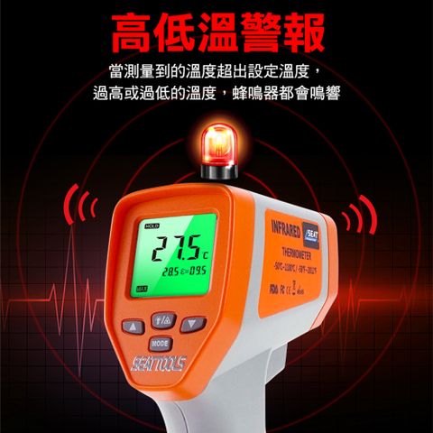 【DURABLE】工業級電子溫度計-50~1100度 紅外線測溫槍 高溫非接觸測量 非接觸式測溫 爐窟 燒磚 燒瓷 水溫溫度計