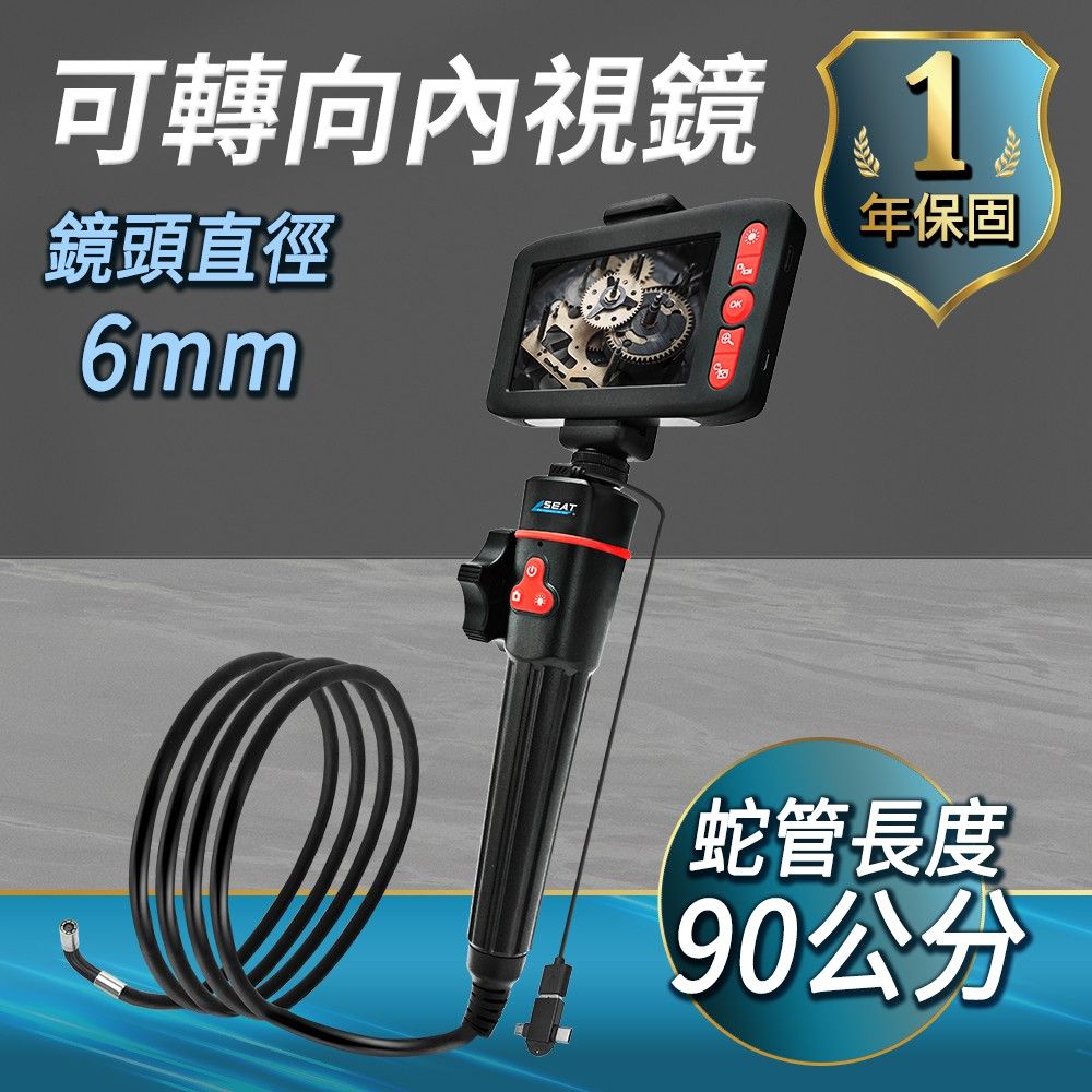  職人工具 可轉向內視鏡 蛇管內視鏡6mm 工業內視鏡 車用內視鏡 管道內視鏡 汽車內視鏡 窺視鏡 管道內視鏡探測 超清晰畫質 IP67防水 緊急救援神器