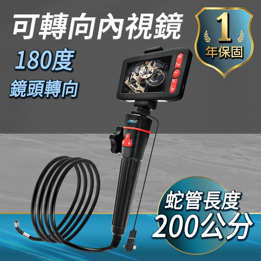  職人工具 可轉向內視鏡 2米8mm蛇管 工業用管道內視鏡 200cm蛇管 引擎內視鏡 螢幕內視鏡 蛇管內視鏡 探視鏡 管道內窺鏡 管道勘查 工業內視鏡