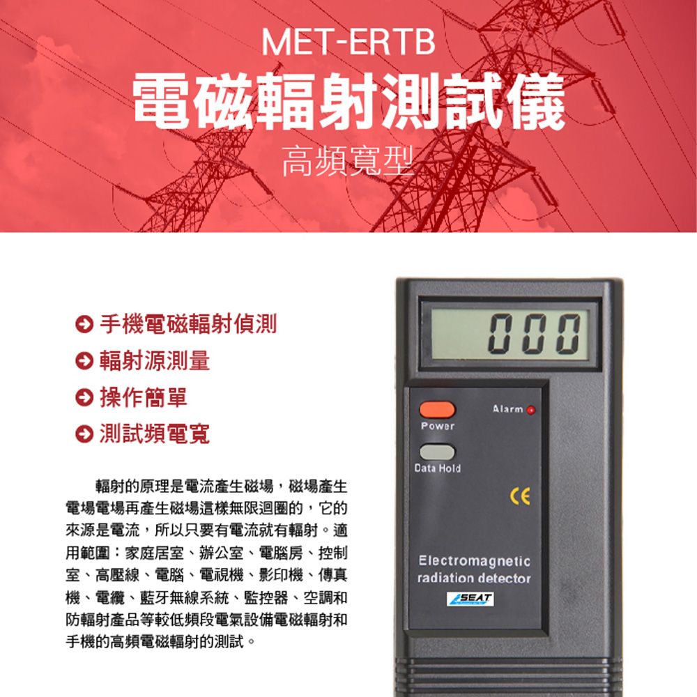  職人工具 高頻寬型 電磁輻射儀 攜帶好幫手 雷磁輻射測試儀 測試頻電寬 簡單操作 輻射源測量 輻射報警器 電磁波測量儀 電磁輻射測試儀 手機輻射儀