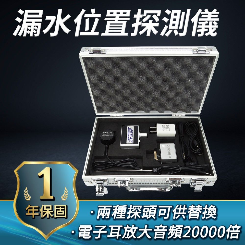  職人工具 185-LLD20000 漏水位置探測儀 管道測漏儀 高靈敏度 拾音器 監控專用 聲音放大器 抓漏 音頻拾音器 水管檢測儀 電子耳放大音頻 電子耳放大音頻20000倍 管道測漏儀 地面聽診器 工程級 隔牆聽 牆壁聲音放大器 抓漏聽診器 漏水檢測 聲音源放大器