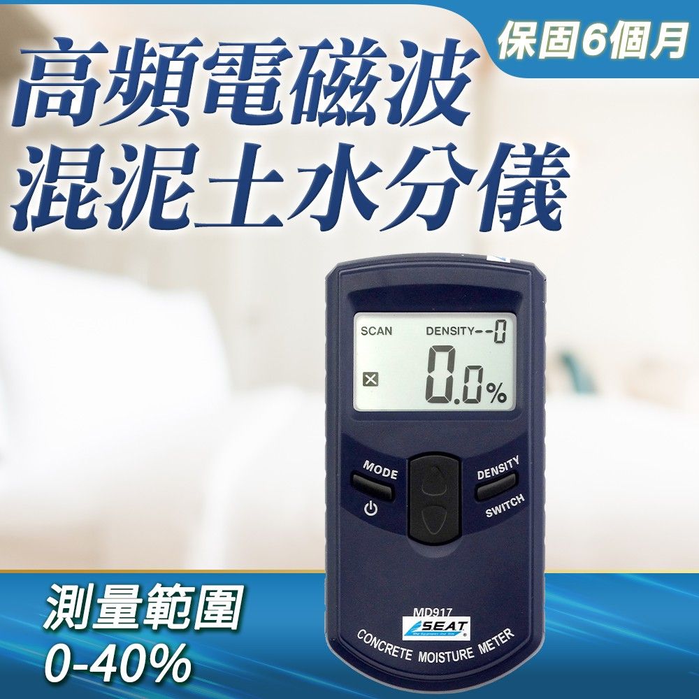  職人工具 牆壁含水分計 0-40% 高頻電磁波混泥土水份儀 牆壁水泥水分儀 牆體牆面毛胚牆地面瓷磚 混凝土濕度含水率 水分檢測試儀 水泥牆體牆面 混泥土水份計 多點式牆面水分儀 牆體水分檢測儀