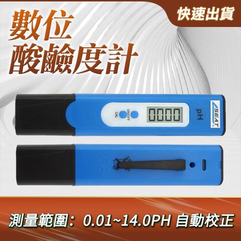 職人工具 數位酸鹼度計 0.0~14.0 PH 酸鹼值 方便攜帶 水質檢測儀器 酸鹼度計 食品酸鹼值測試計 養殖鹽度計 水質檢測儀 PH測試筆 PH值酸度計 PH酸鹼測試筆 酸度筆 附校正粉 185-PH14+2B