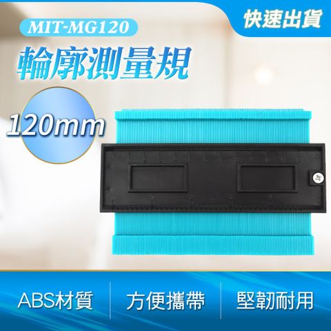 DURABLE 製圖器仿形器120mm/5寸 輪廓測量規 曲線量測尺 不規則弧度取樣尺 取型器 弧度尺 量規