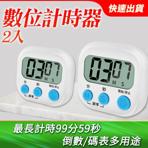 DURABLE 大螢幕電子計時器1+1 讀書計時器 方形計時工具 廚房料理烘培 鬧鐘計時器