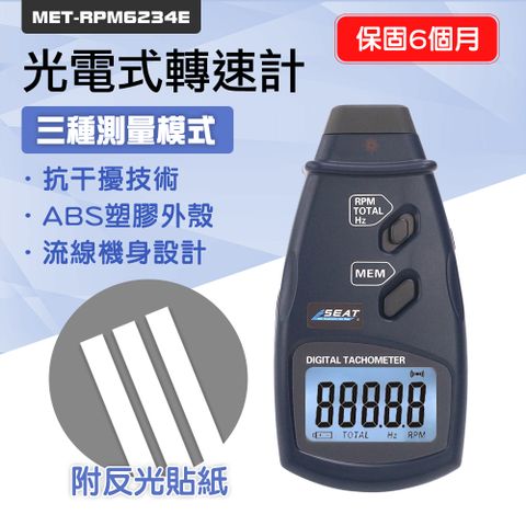 DURABLE 光電式轉速計 測量儀器 閃頻儀 轉速表 轉速計 引擎轉速 雷射測量儀 引擎轉速器