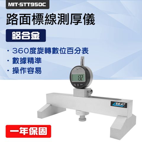 DURABLE 交通標線 路面標線 油漆測厚儀 高速公路 道路 標線號誌設置 工程建設