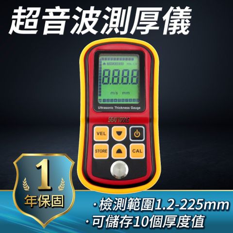 DURABLE 超音波測厚計 無損測量 管道厚度測量儀 測厚計 測量儀 檢測器 檢測人員工具