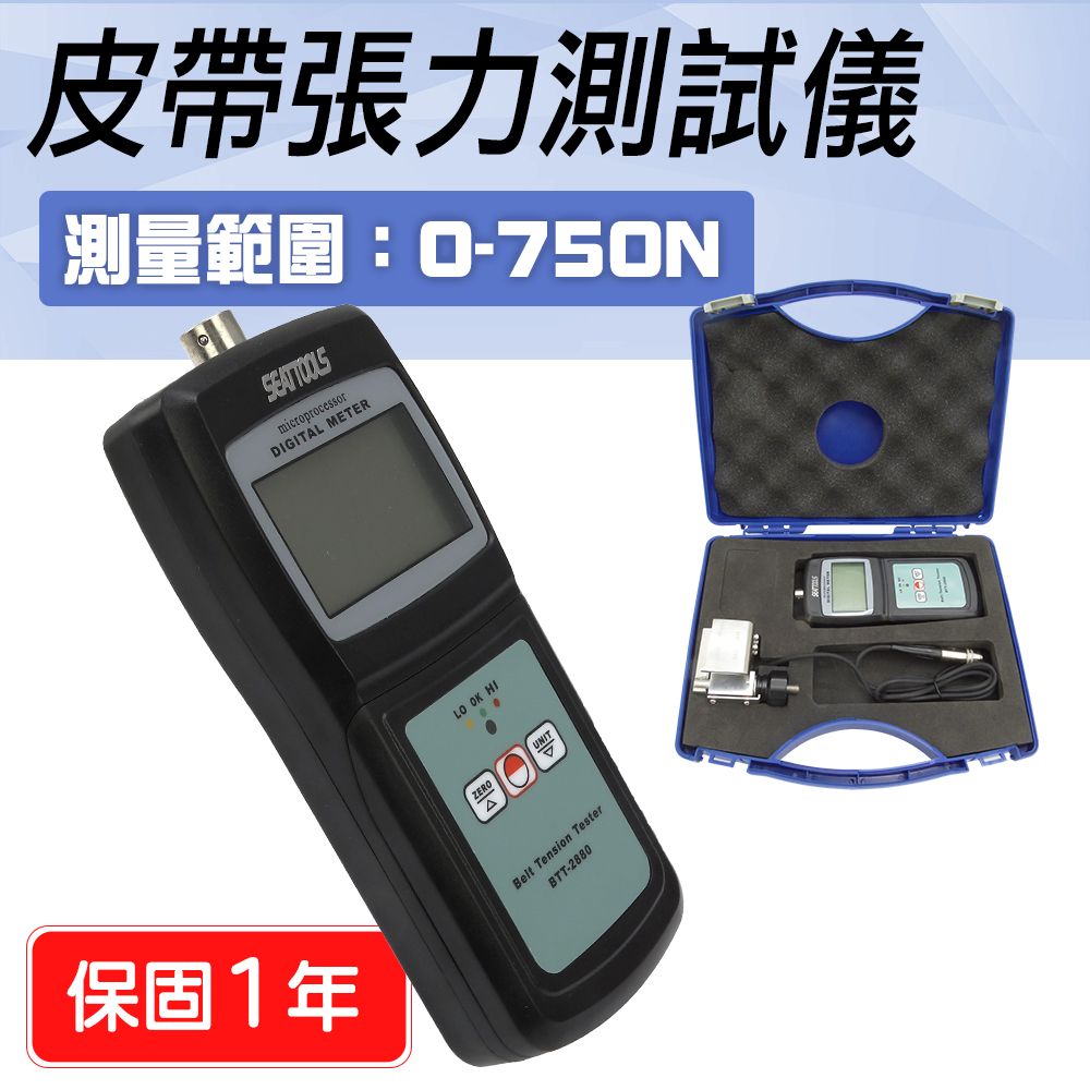  DURABLE 皮帶張力計0~751N 張力測量 同步帶 三角帶 V型帶 張力測試儀 B-BT2880