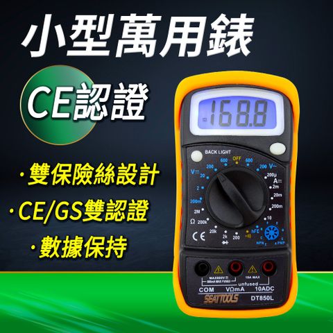 DURABLE 小電表 萬用錶 CE認證萬用表 測電壓 HFE測試 小型萬用錶 測量工具 電池檢測器