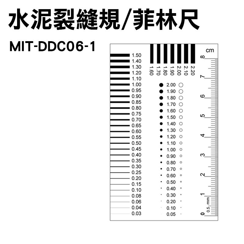  汙點規 黑點卡 異物卡 污點裂縫對比卡 點線規 透明菲林尺 黑點卡 異物卡 裂縫對照卡 180-DDC06-1