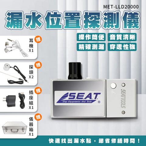 管道測漏儀 定位查漏 聽漏器 監聽漏水位置 漏水位置探測儀 電子耳放大音頻20000倍 可錄音 180-LLD20000 抓漏神器
