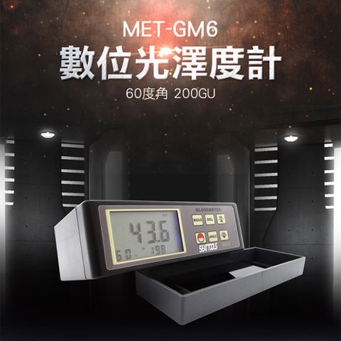 光澤度測量儀 測光儀 表面光澤度儀 光澤度板 亮度計 光澤度儀 一體式光澤儀 60度角0~200GU 180-GM6