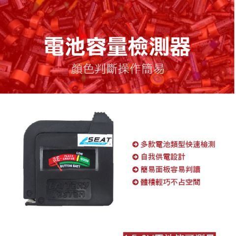 電池測試器 數位顯式 電池容量 測試儀 指針式電池檢測器 電池測量儀 檢測儀 電池容量 電池測量器 180-DBA860