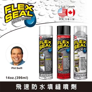 Flex Seal飛速防水填縫噴劑396ml