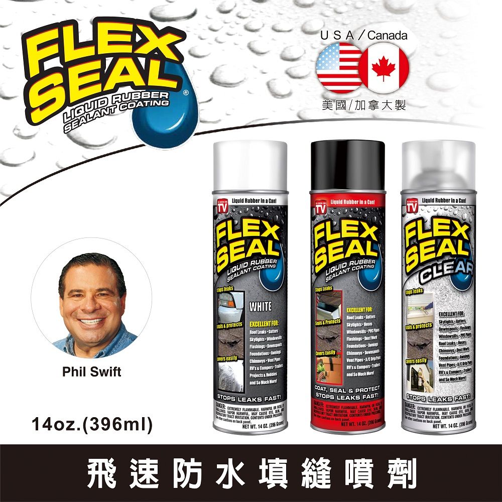 FLEX SEAL  飛速防水填縫噴劑(標準罐)14 oz./396ml