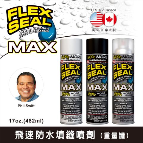 Flex Seal防水噴劑全系列專門代理Flex Seal 飛速防水填縫噴劑(重量罐)17 oz./482ml